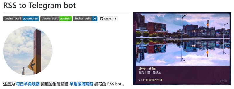 完美照搬 #微博 消息到 Telegram 的 RSS Bot #开源 项目🔸将 RSS 全文转发到 #Telegram🔸转发时不丢失原有格式🔸自动将微博表情转化为同义 emoji🔸超长消息自动分割🔸支持含图消息转发🔸支持微博视频转发🔸5min 检查间隔，转发及时