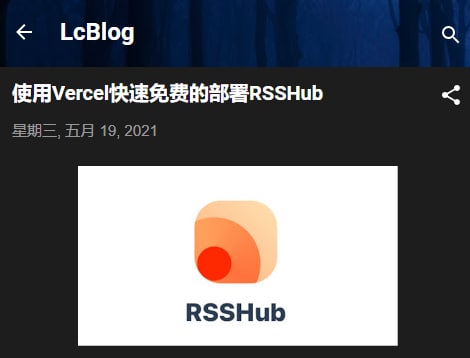 「使用 #Vercel 快速免费的部署 #RSSHub 」