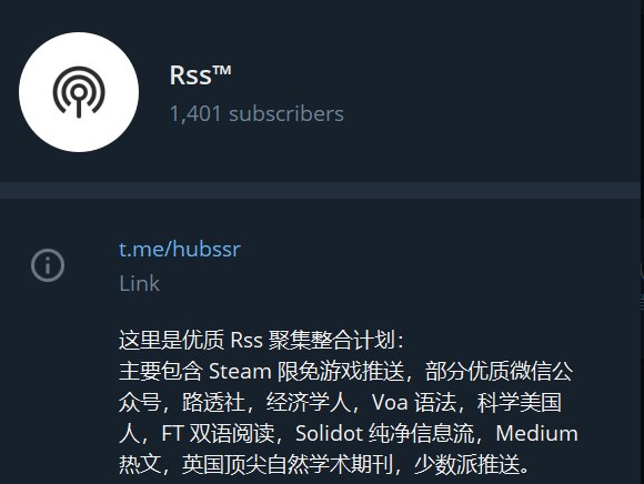 基于 RSS 进行自动推送的电报频道「优质 Rss 聚集整合计划」分享其 RSS bot 和订阅列表该 #频道 成立于18年9月，已基于 RSS 进行4万余次内容分享，有 1.4K 订阅者，但因 IFTTT 转投收费模式而选择关闭