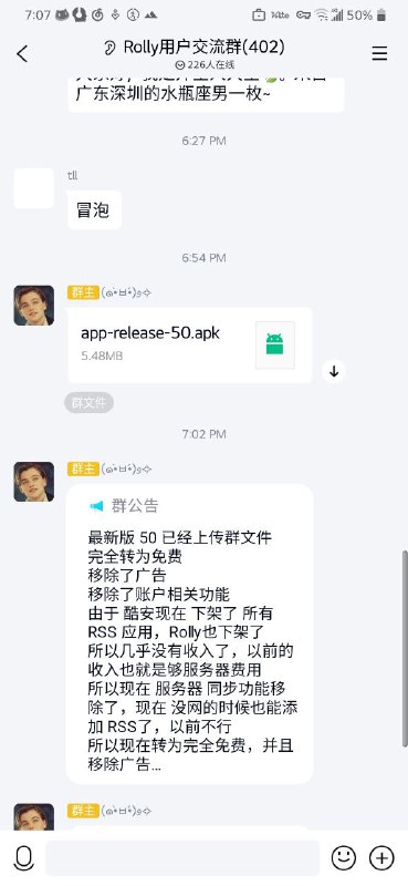 Android RSS 阅读器 Rolly 转为离线免费应用收到并感谢内群管理员 @yzqzss 的反馈，因受酷安下架 RSS 应用牵连，小众软件曾介绍过的安卓 RSS 阅读器 App —— Rolly 因收不抵支，作者决定取消帐号系统、服务器同步和广告，转为完全免费应用