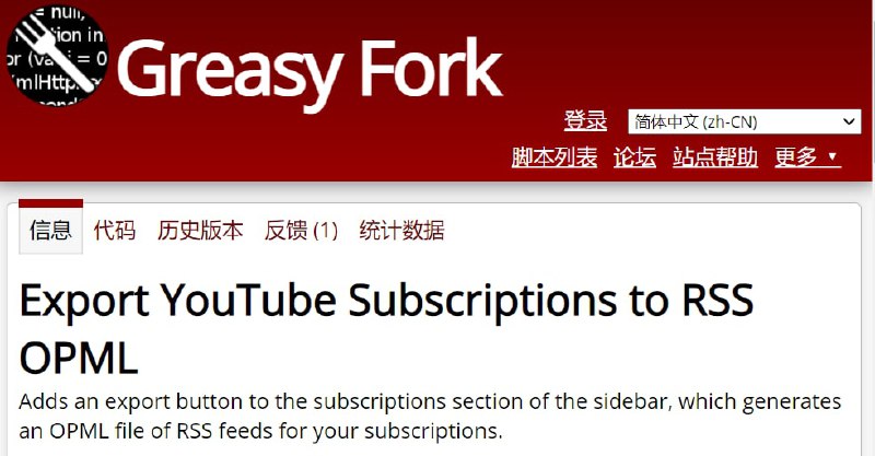 一键导出你订阅的所有油管频道 RSS Feed 的 #Userscript