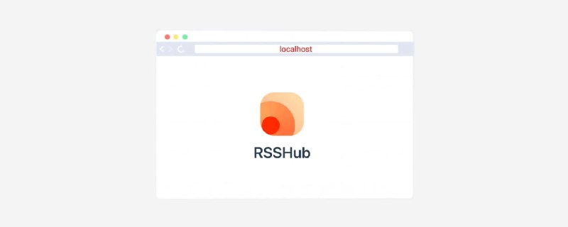 #教程 「仅在 localhost 中部署并使用 #RSSHub 」Blogger ChrAlpha 的新作