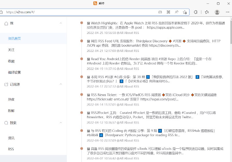 iOS RSS 阅读器 期待 发布线上版并开启限免#期待 发布于 2019 年夏季