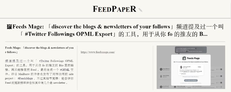 FeedPaper