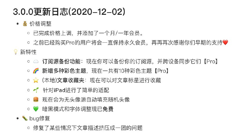 RSS阅读器 Ego Reader 完成价格调整，发布 3.0.0 版频道9月预告了 #RSS阅读器 #EgoReader 的价格调整，现已在 3.0.0 版完成上调