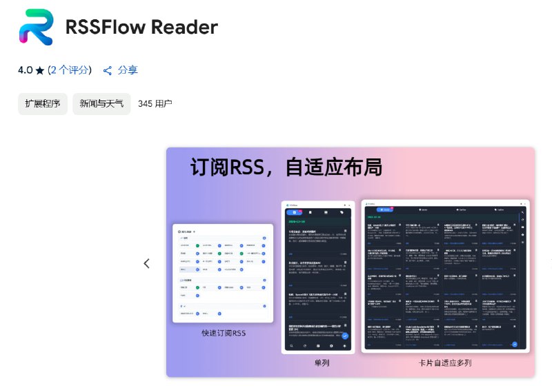 RSSFlow Reader