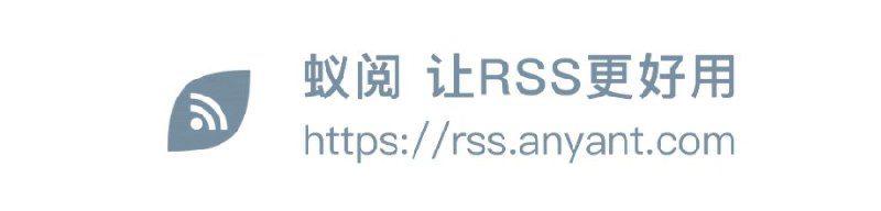 #开源 线上 #RSS阅读器 蚁阅大版本更新并开启预售#蚁阅 10月15日 v1.7 版本上线，主要更新如下