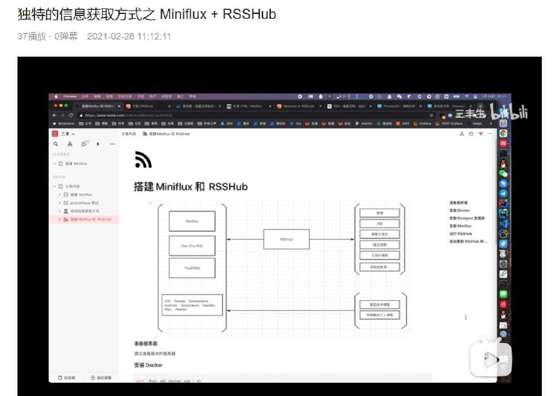 #bilibili 「独特的信息获取方式之 Miniflux + RSSHub」今晨的推送之后，收到读者投稿，分享了搭建 #Miniflux 和 #RSSHub 的视频 #教程 ，十分感谢