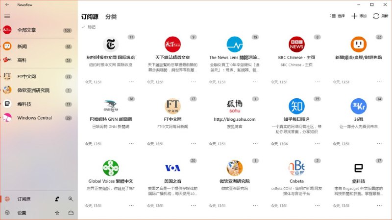 #UWP #RSS阅读器 #Newsflow推友询问 #Windows UWP 上有什么好用的RSS阅读器