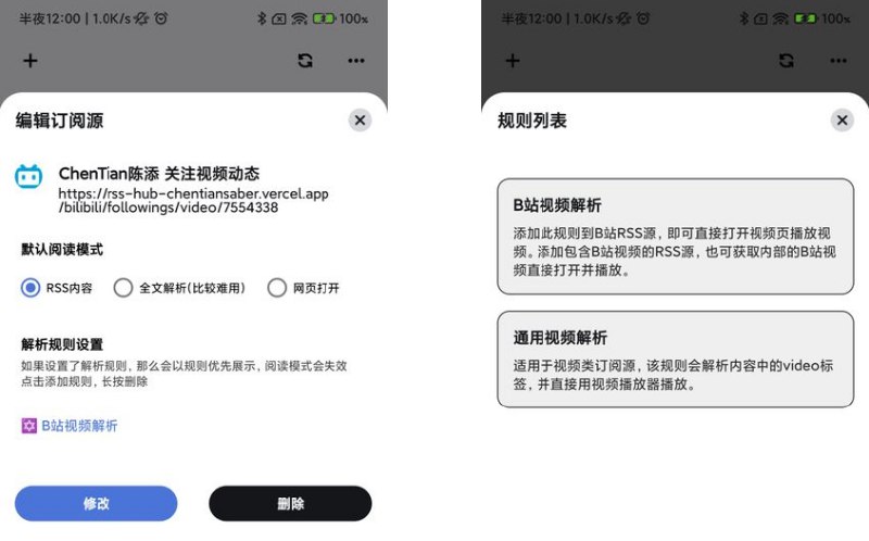 致力于内置解析规则的安卓 RSS 阅读器