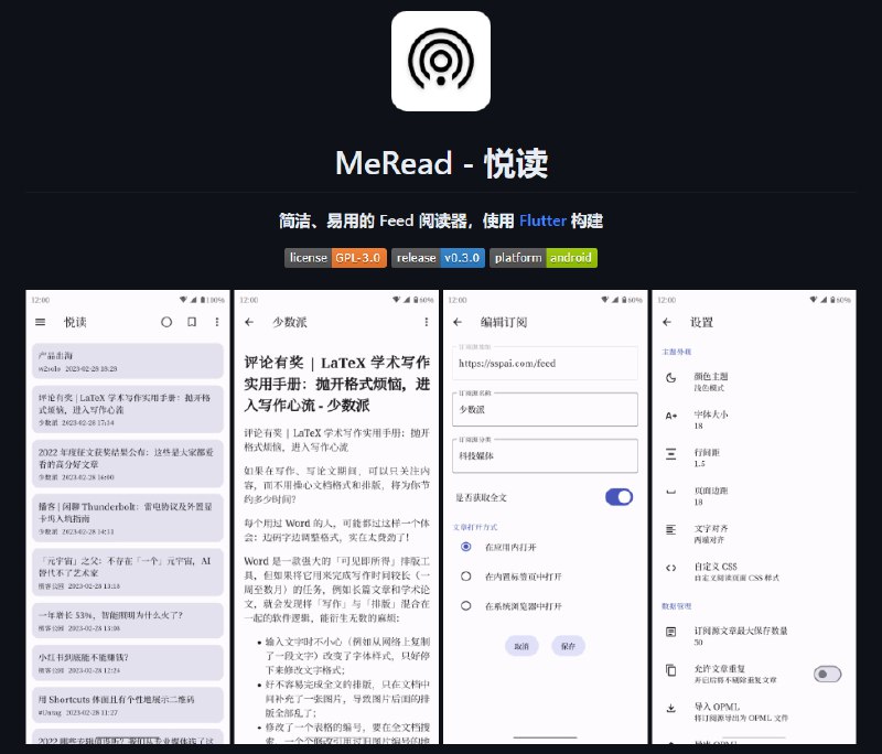 MeRead - 悦读