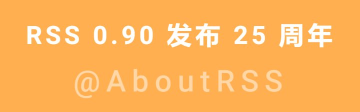 RSS 0.90 发布 25 周年RSS 0.90 全名是 RDF Site Summary，由 Netscape 发布于 1999 年 3 月 15 日，是 RSS 的第一个版本，其中 “RDF” 表示 Resource Description Framework