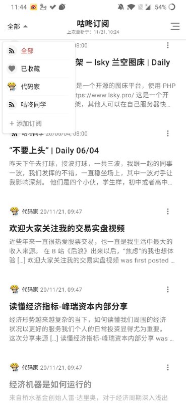 安卓 #RSS阅读器 咕咚订阅独立开发者咕咚出品的 #Android RSS 阅读器 #咕咚订阅 也叫 #RSSPlus 