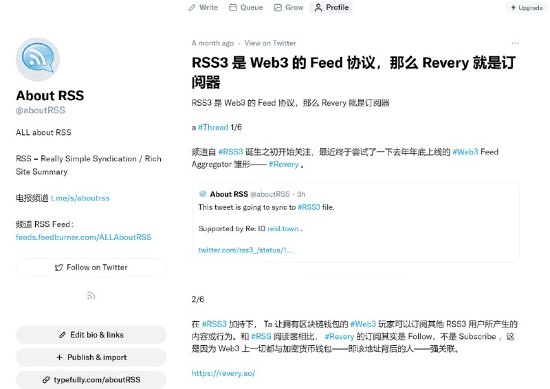 Typefully Profiles 让你用 Twitter Thread 写博客#Typefully 是 Mailbrew 家的 #Twitter Thread 撰写工具，最近的更新发布了一个让用户利用 #Thread 写博客的功能，并为生成的 Post 配置了 RSS Feed