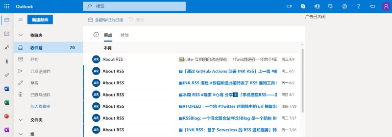 「摸鱼工具，高仿 Outlook RSS 阅读器，支持查看 V2EX 评论」本来以为频道提及的 VSCode RSS 阅读器插件乃用 RSS 摸鱼的巅峰，不曾想还有更厉害的