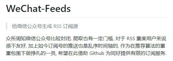 WeChat-Feeds 