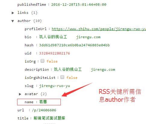 #教程「教你Node.js爬虫制作知乎专栏RSS抓取程序」