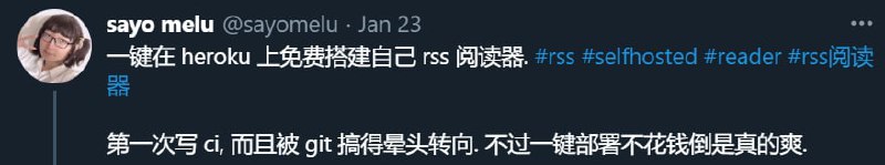 一键在 #Heroku 上部署 #RSS阅读器 Miniflux接推友 sayo melu 投稿