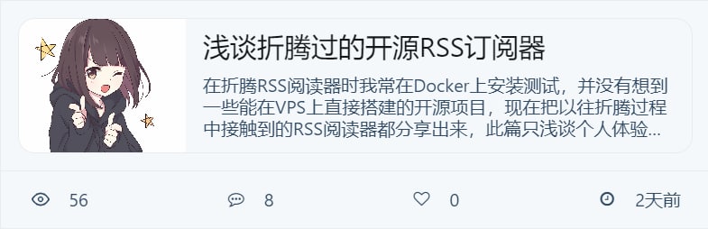 本周 RSS 玩家 #心得 分享「 浅谈折腾过的开源 RSS 订阅器」 