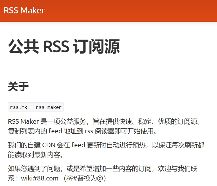 RSS Maker 