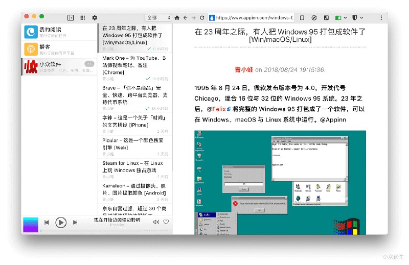 irreader - RSS、网页、B站、播客，有点全能的网空阅读器 [Windows/macOS] - 小众软件