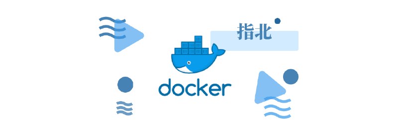 Docker 的入门「指北」 - 少数派