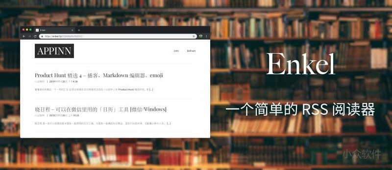 Enkel - 一个简单 RSS 阅读器 [Web] - 小众软件