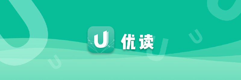 阅读公众号文章的新选择，优读想帮你解决阅读笔记「碎片化」的难题 - 少数派